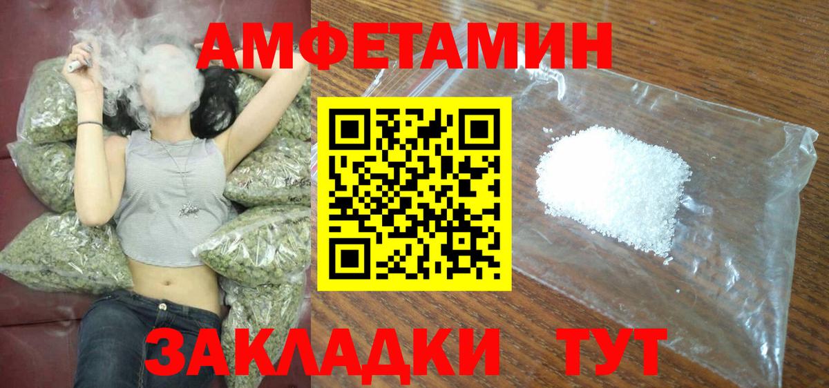 Амфетамин 97%  Вход с VPN  Amphetamine  Конаково 