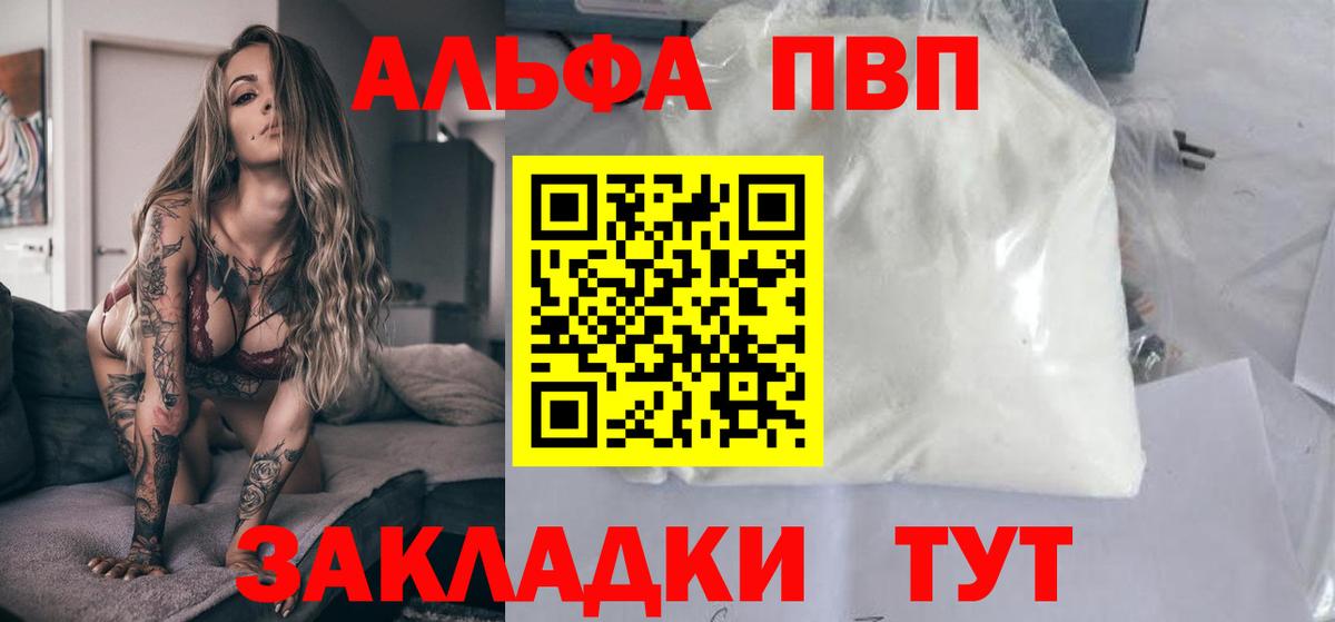 Alpha-PVP крисы CK  A PVP Crystall  Конаково  Вход с VPN 