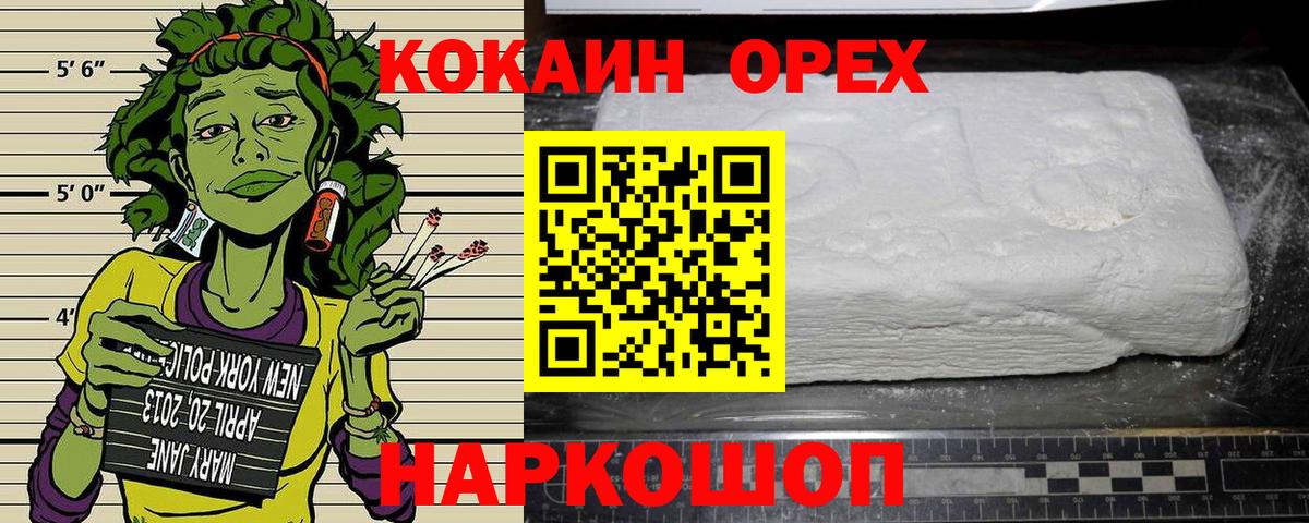 КОКАИН 98% Конаково