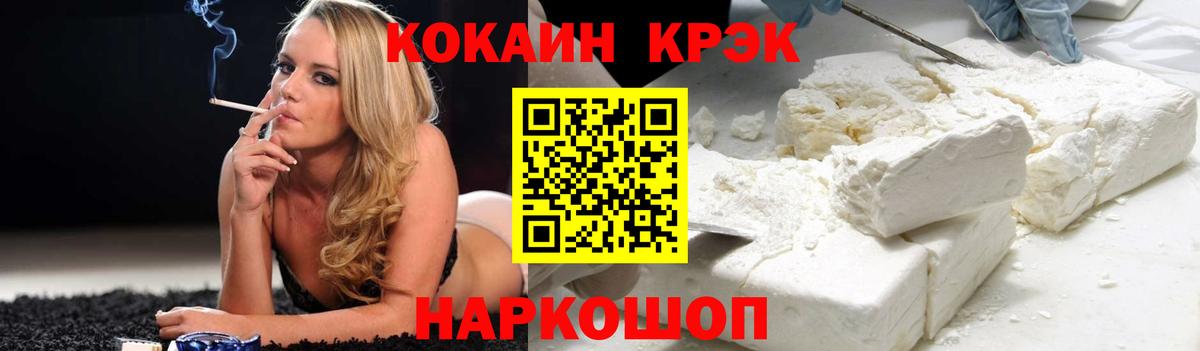 Кокаин Columbia  КОКАИН Боливия  Конаково  Вход с VPN 