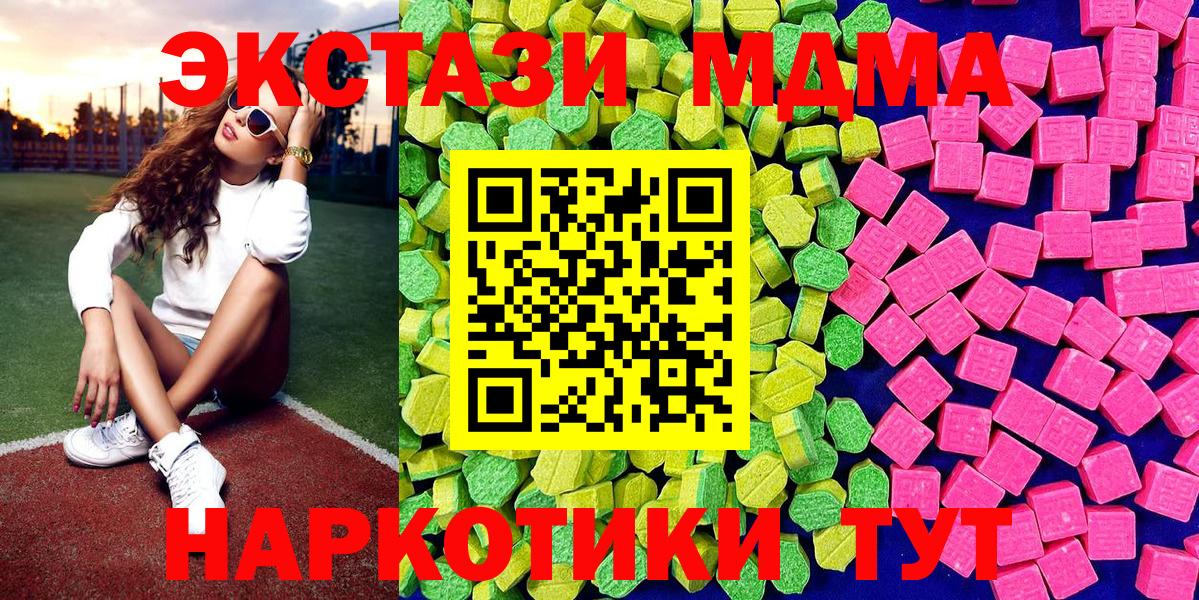 Экстази круглые Конаково