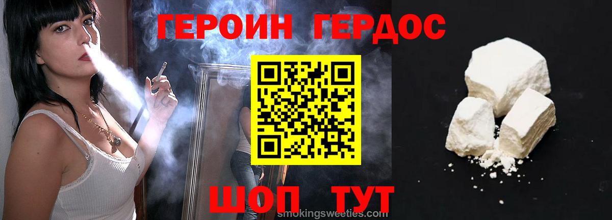 Героин  Вход с VPN  Конаково  ГЕРОИН белый 