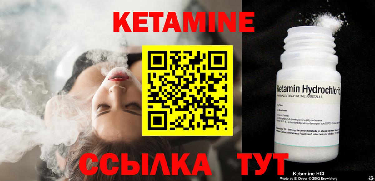 Конаково  КЕТАМИН VHQ  shop формула  Вход с VPN  КЕТАМИН ketamine 