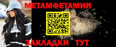 метамфетамин Бугуруслан