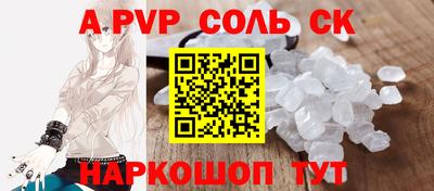 стафф Наро-Фоминск