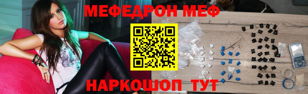 Конаково  Меф  МЯУ-МЯУ  Мефедрон мяу мяу  Вход с VPN 