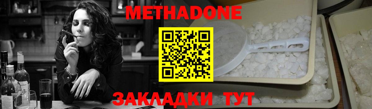 МЕТАДОН мёд  Вход с VPN  Конаково 