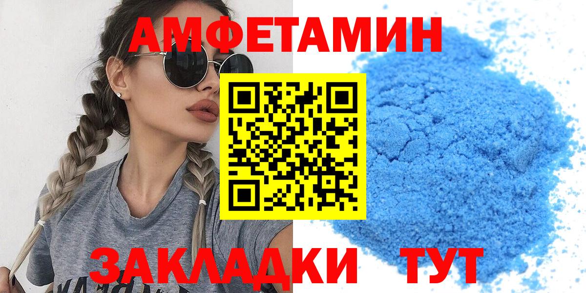 Конаково  МЕТАМФЕТАМИН Methamphetamine  Вход с VPN 
