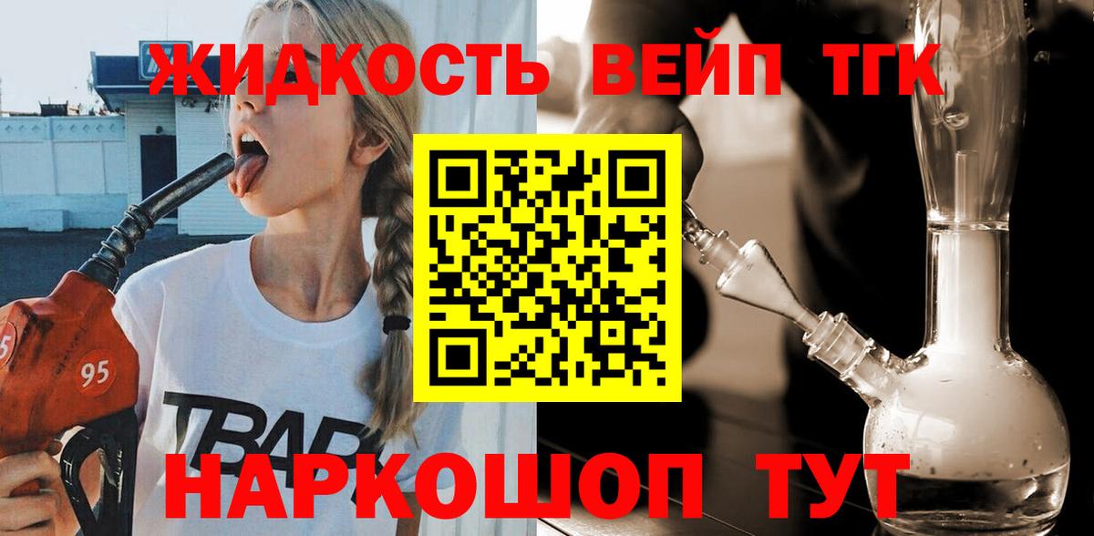 Дистиллят ТГК THC oil  Вход с VPN  Конаково 