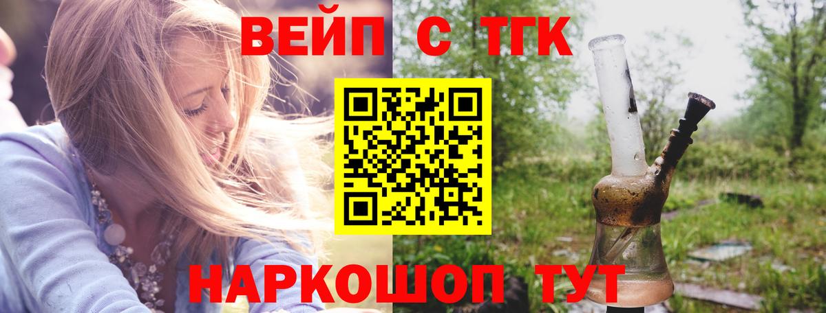 ТГК гашишное масло Конаково